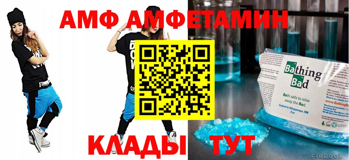 Амфетамин Premium Североуральск