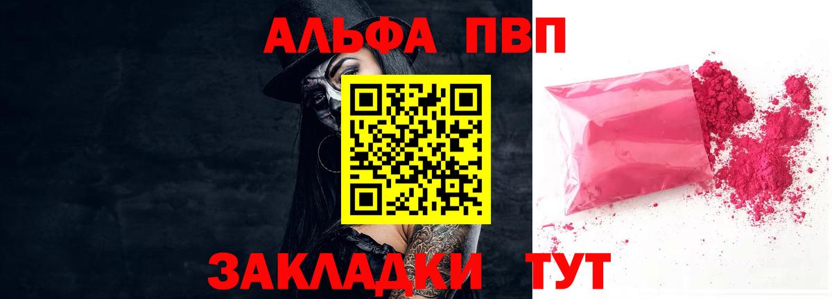 Alpha PVP мука  купить наркоту  Североуральск  Alpha PVP мука  Вход с VPN  A PVP Соль 