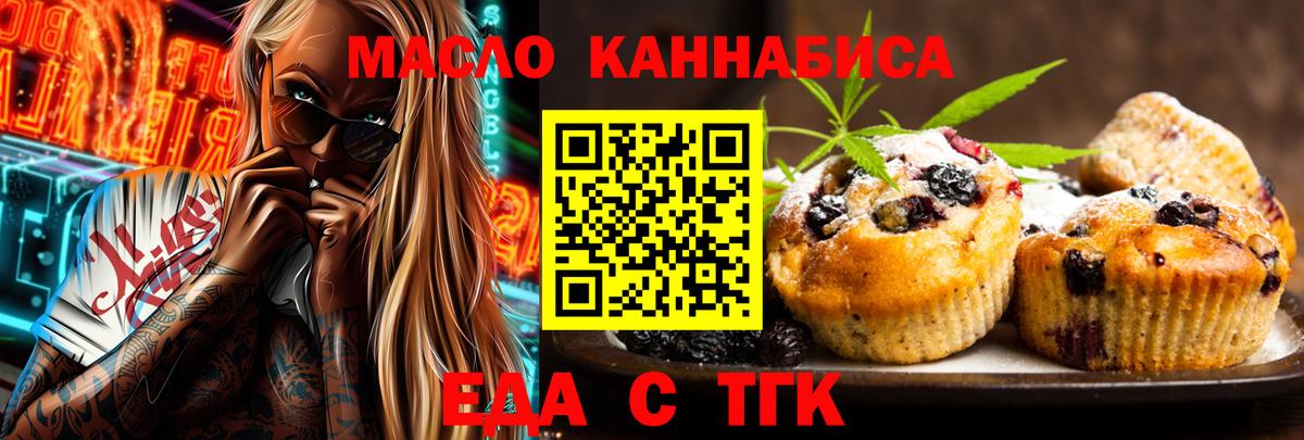 Североуральск  Canna-Cookies конопля  Вход с VPN 