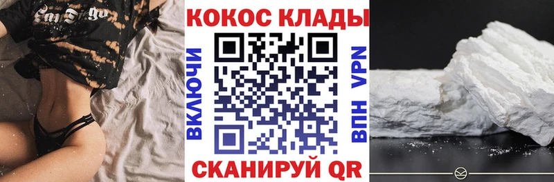 КОКАИН 97%  как найти закладки  shop формула  Североуральск 