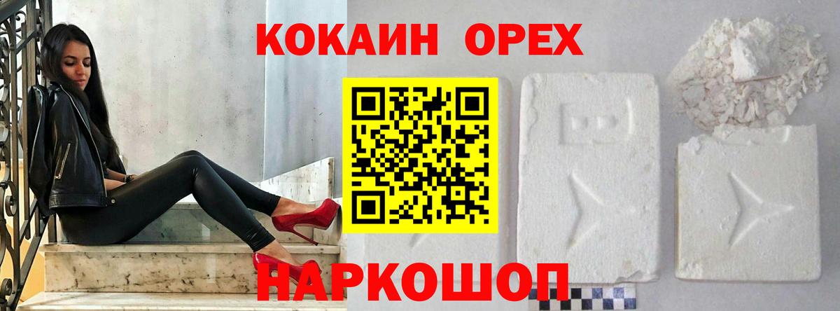 Североуральск  COCAIN Fish Scale  Кокаин VHQ  Вход с VPN 