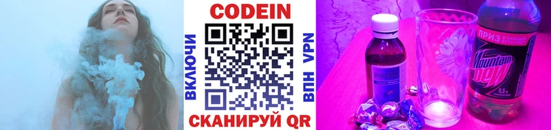 Codein Purple Drank  Североуральск 