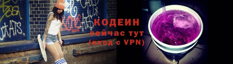 закладка  Североуральск  Codein Purple Drank 