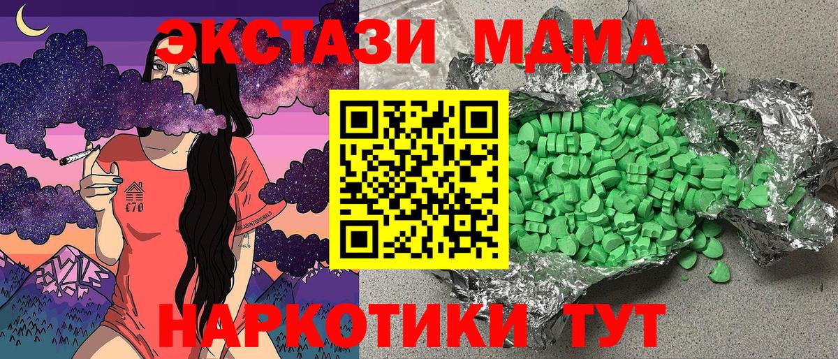 Конопля  Меф кристаллы  Североуральск  Экстази  ТГК  Гашиш  COCAIN  МЕТ 