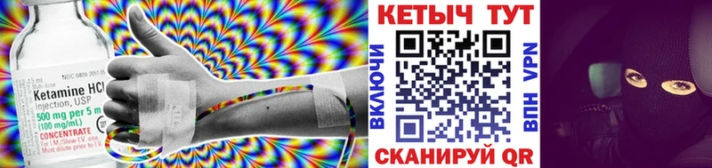 купить наркотик  Североуральск  Кетамин VHQ 