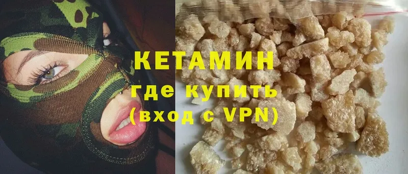 Кетамин ketamine  купить наркотики сайты  Североуральск 