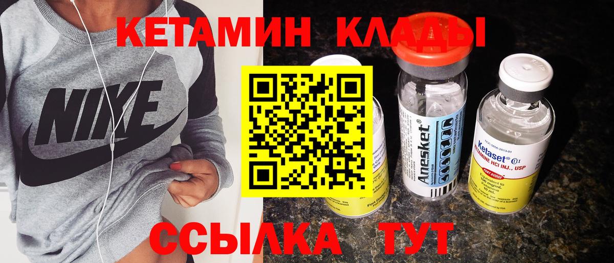 КЕТАМИН ketamine Североуральск