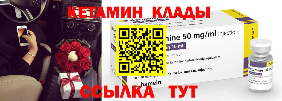 КЕТАМИН ketamine  Североуральск 
