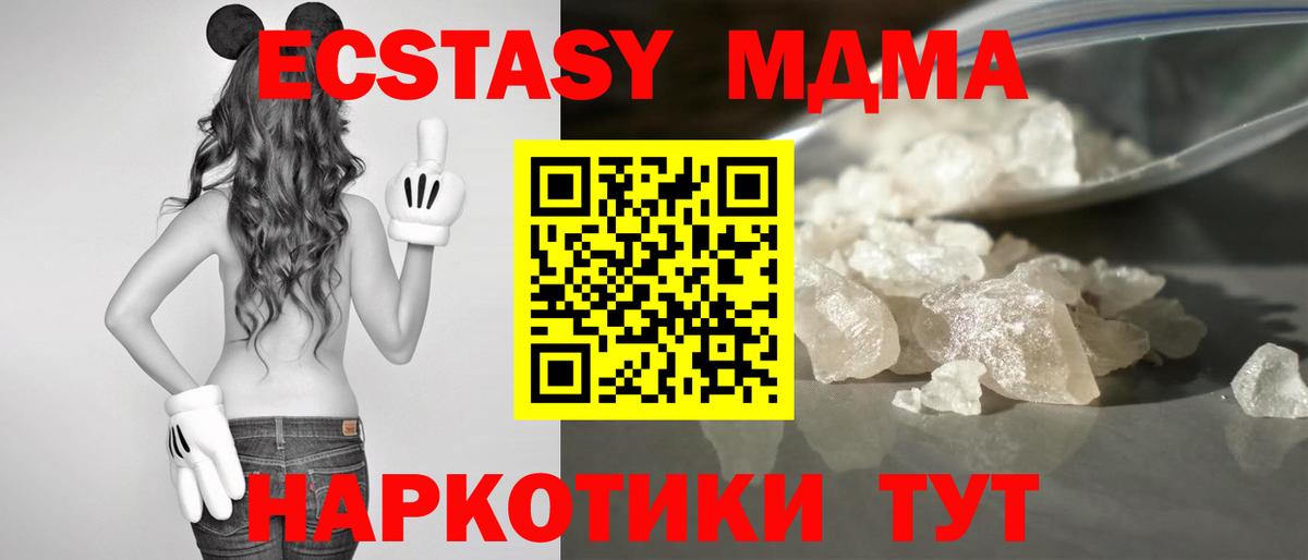 МДМА crystal  MDMA  МДМА VHQ  Североуральск 