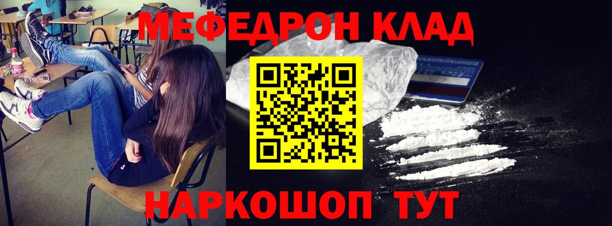 Меф мяу мяу кристаллы Североуральск