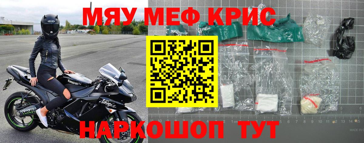 Мефедрон  Мефедрон кристаллы  Вход с VPN  Меф  Мефедрон 4 MMC  Североуральск 