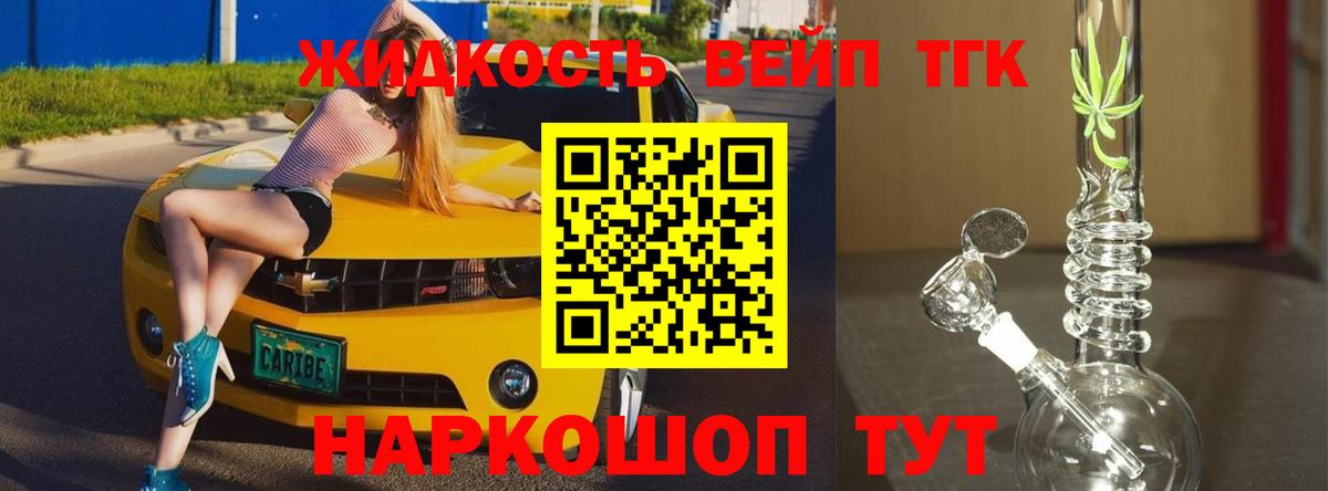 ТГК Wax  Североуральск 