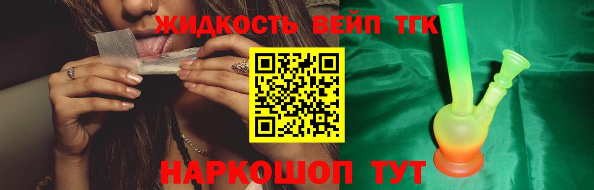 Североуральск  ТГК гашишное масло  MEGA ТОР  Вход с VPN 